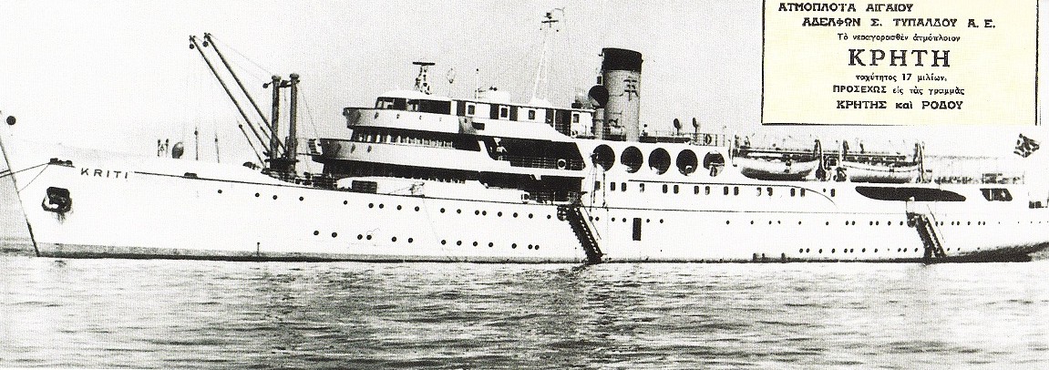 κρήτη πλοίο κρήτη δεκαετία '40